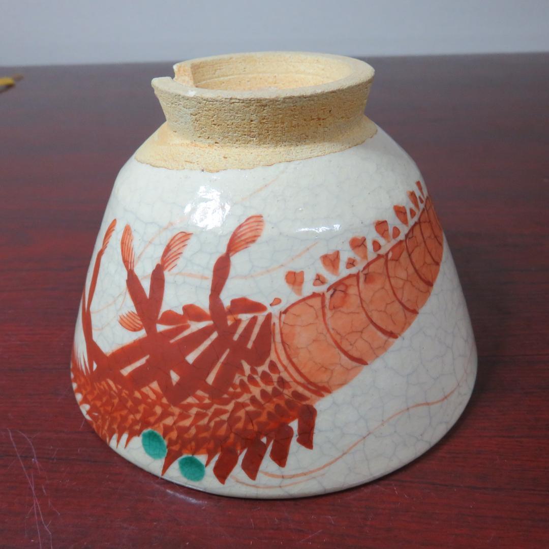 茶碗 抹茶碗 茶器 茶道具 共箱 京焼 玉堂窯 海老の絵 共箱