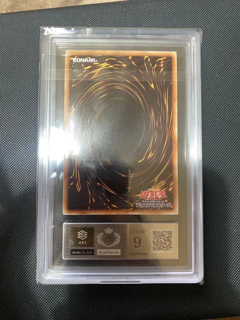 氷結界の龍　グングニール　シークレット　ARS9