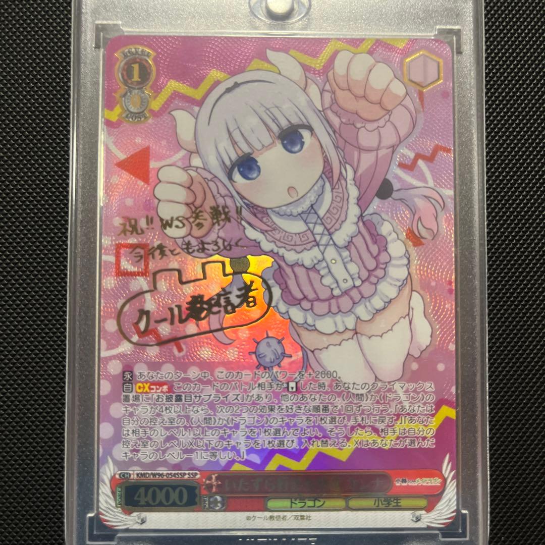 小林さんちのメイドラゴン　ssp3枚　ヴァイスシュヴァルツ　トール小林さんカンナ