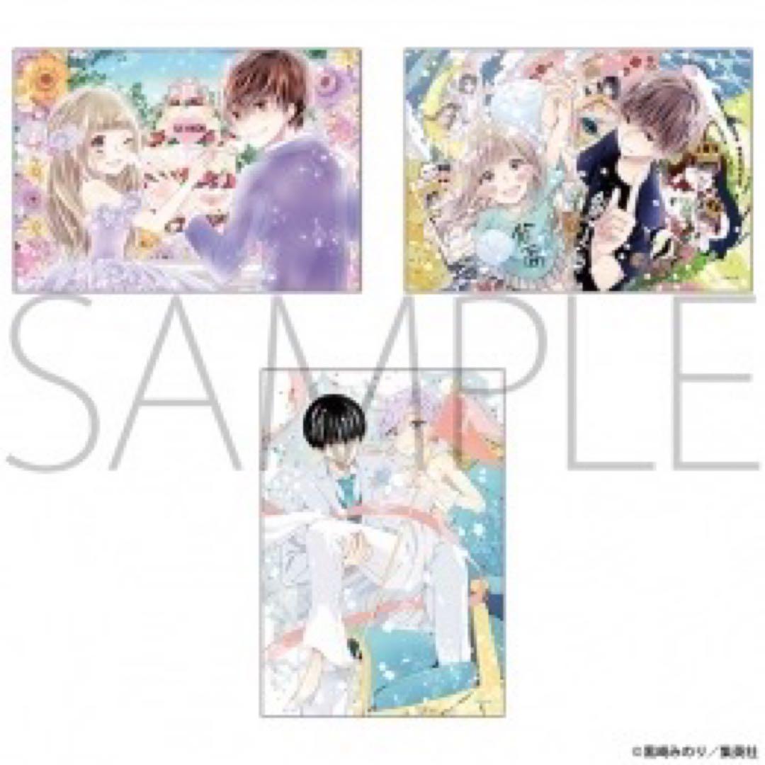 初×婚 くじメイト ういこん うい婚 オンラインくじ