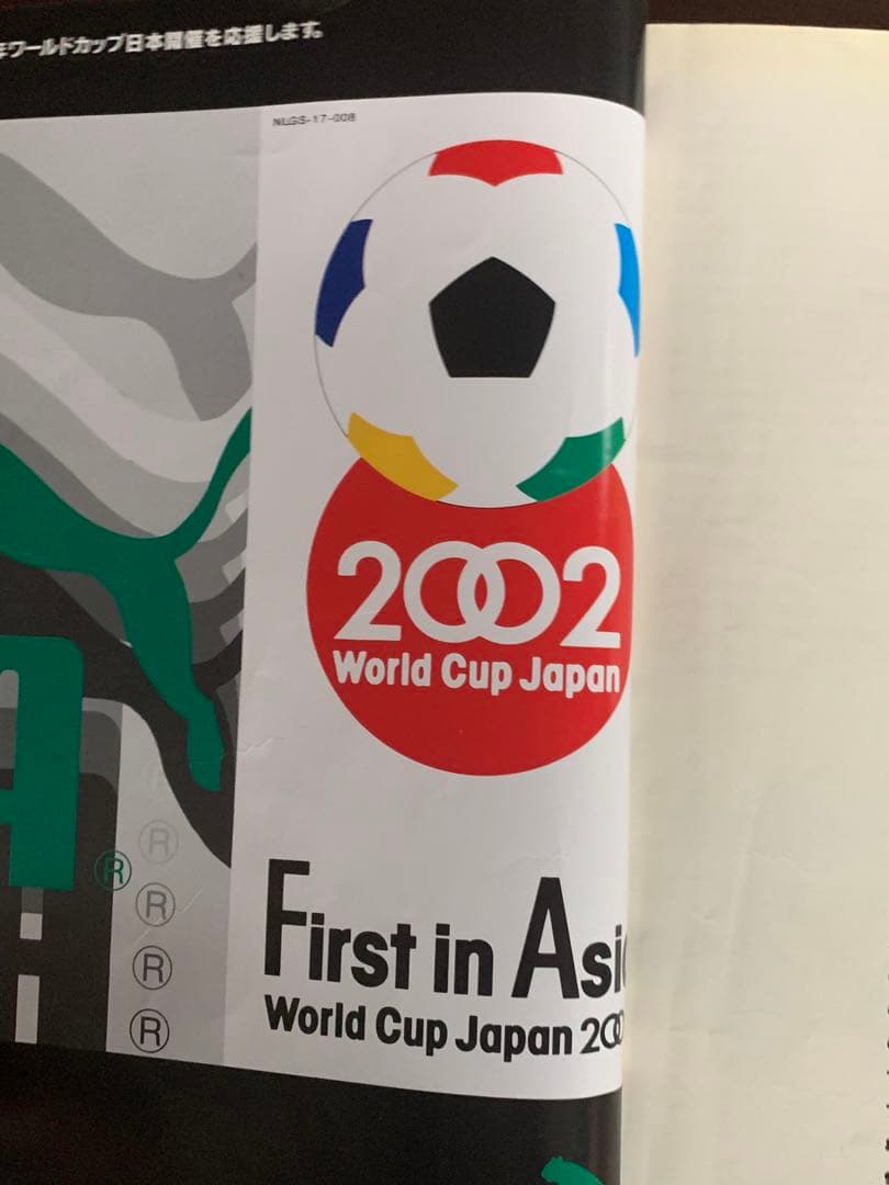 入手不可能！1995-1996・JFL公式プログラム