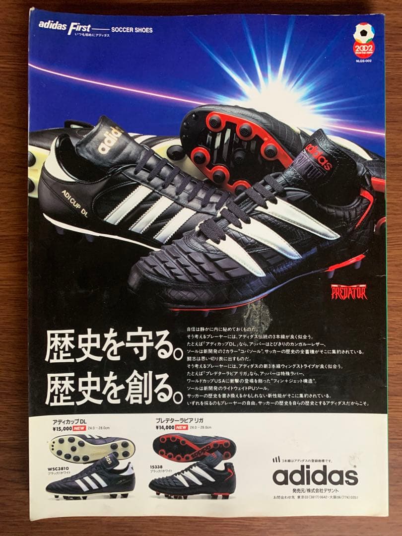 入手不可能！1995-1996・JFL公式プログラム