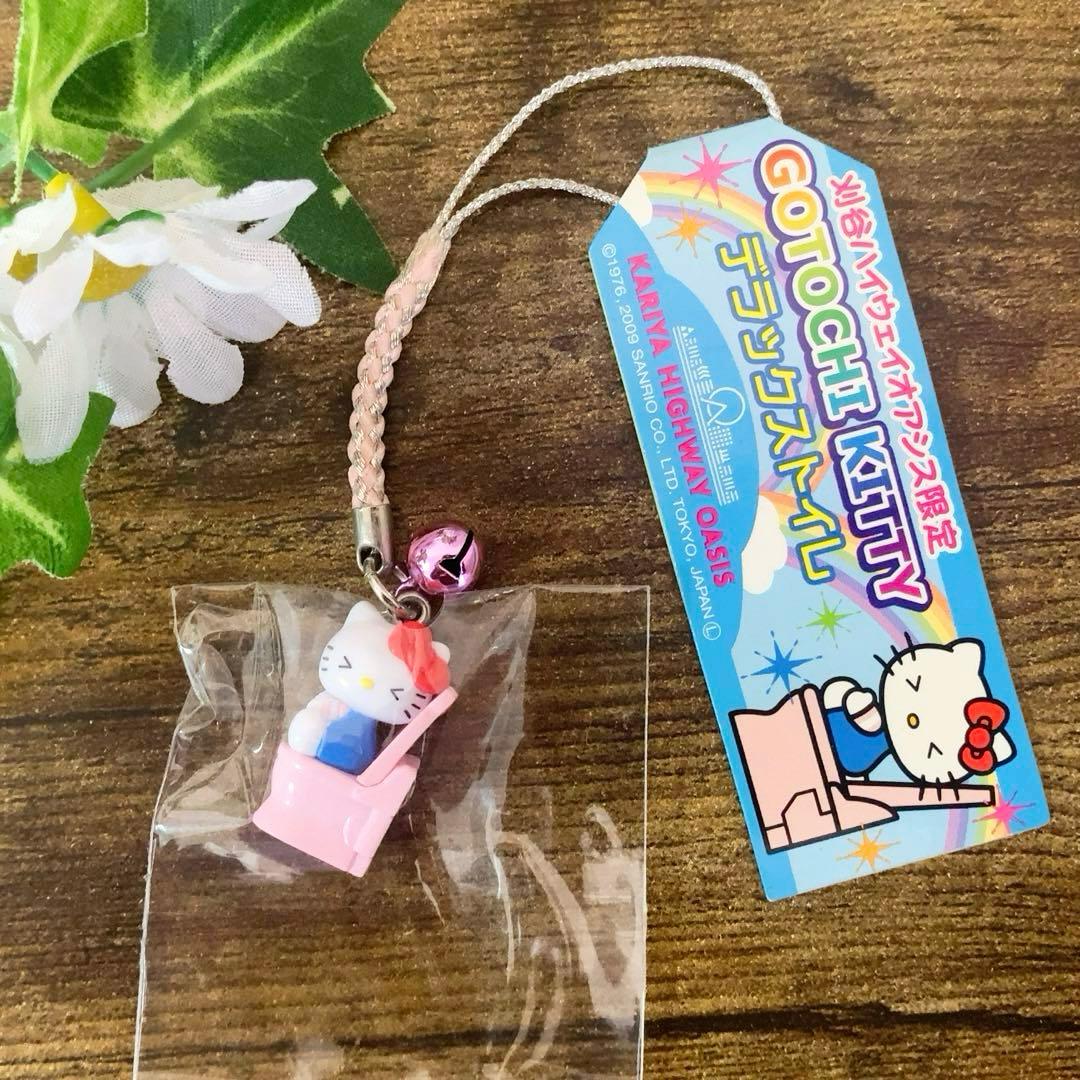 【レア】ハローキティ 刈谷ハイウェイオアシス限定　デラックストイレ　ピンク根付け