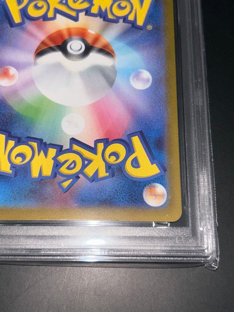 リーリエのピッピex sar スタートデッキ100 psa8