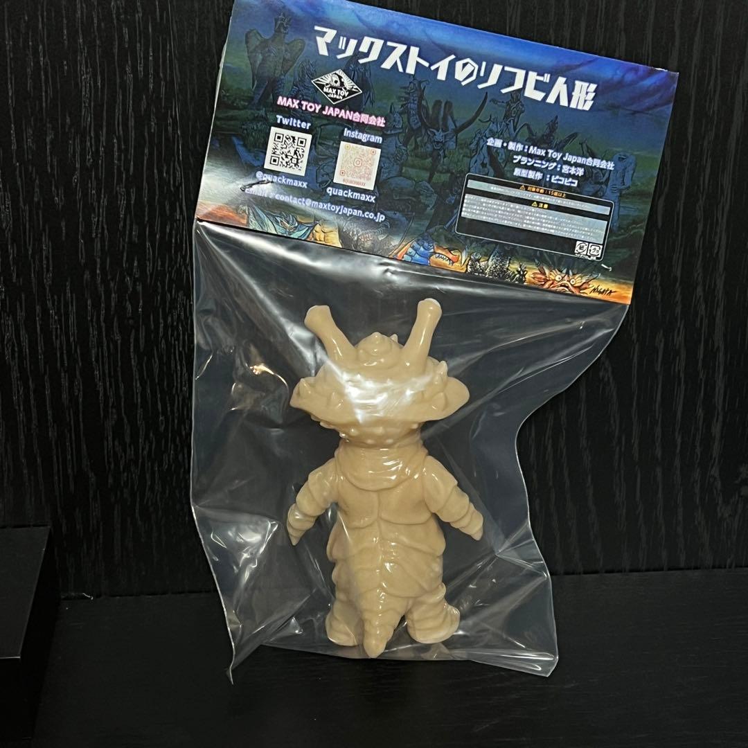 ミニソフビ怪獣倉庫　カネゴン　マックストイ　ウルトラマン　円谷　蓄光