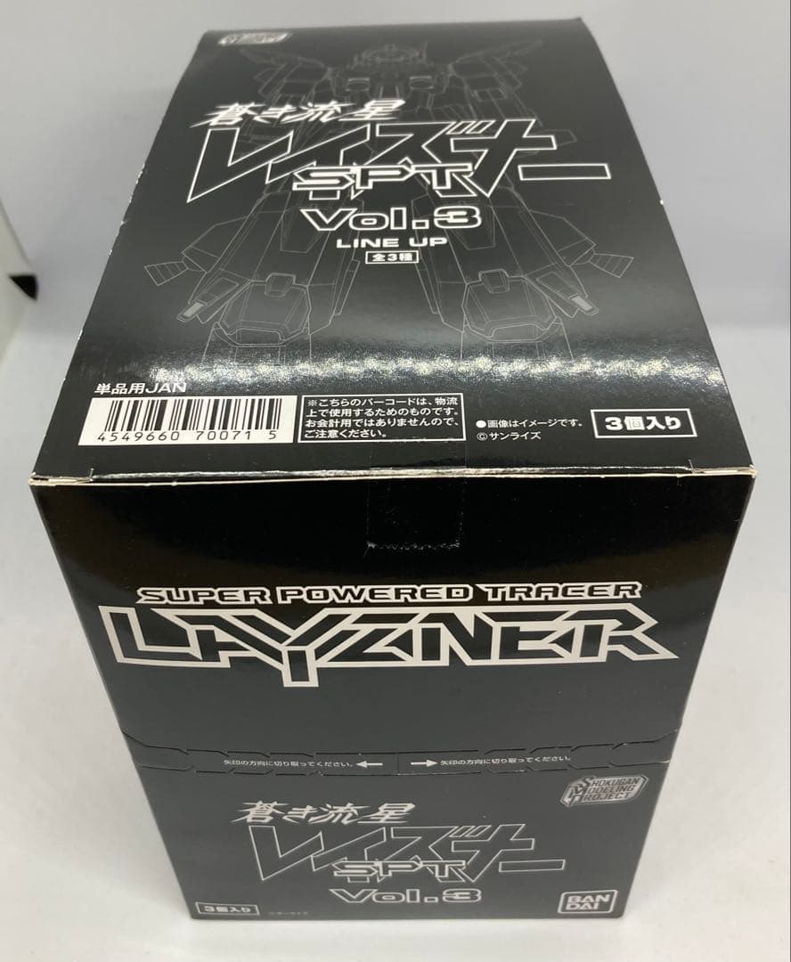 バンダイ SMP 蒼き流星レイズナー　No.1〜3&プレバン限定品　11体セット