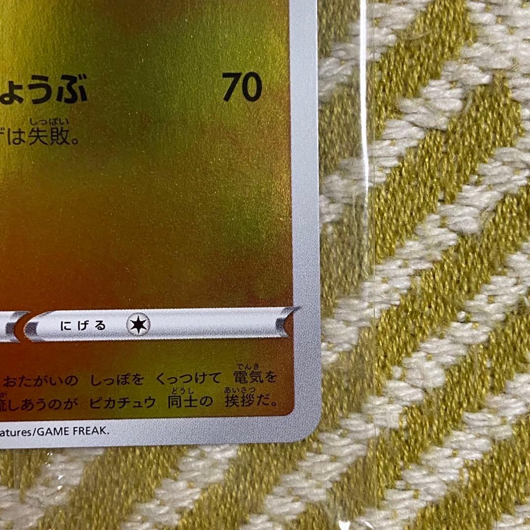 ピカチュウ ミラー YU NAGABA×ポケモンカードゲーム プロモ 5765