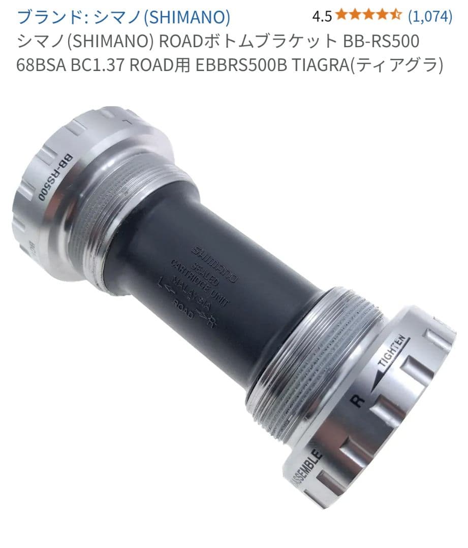 SHIMANO 10速 チェーン・ディレイラー・BBセット