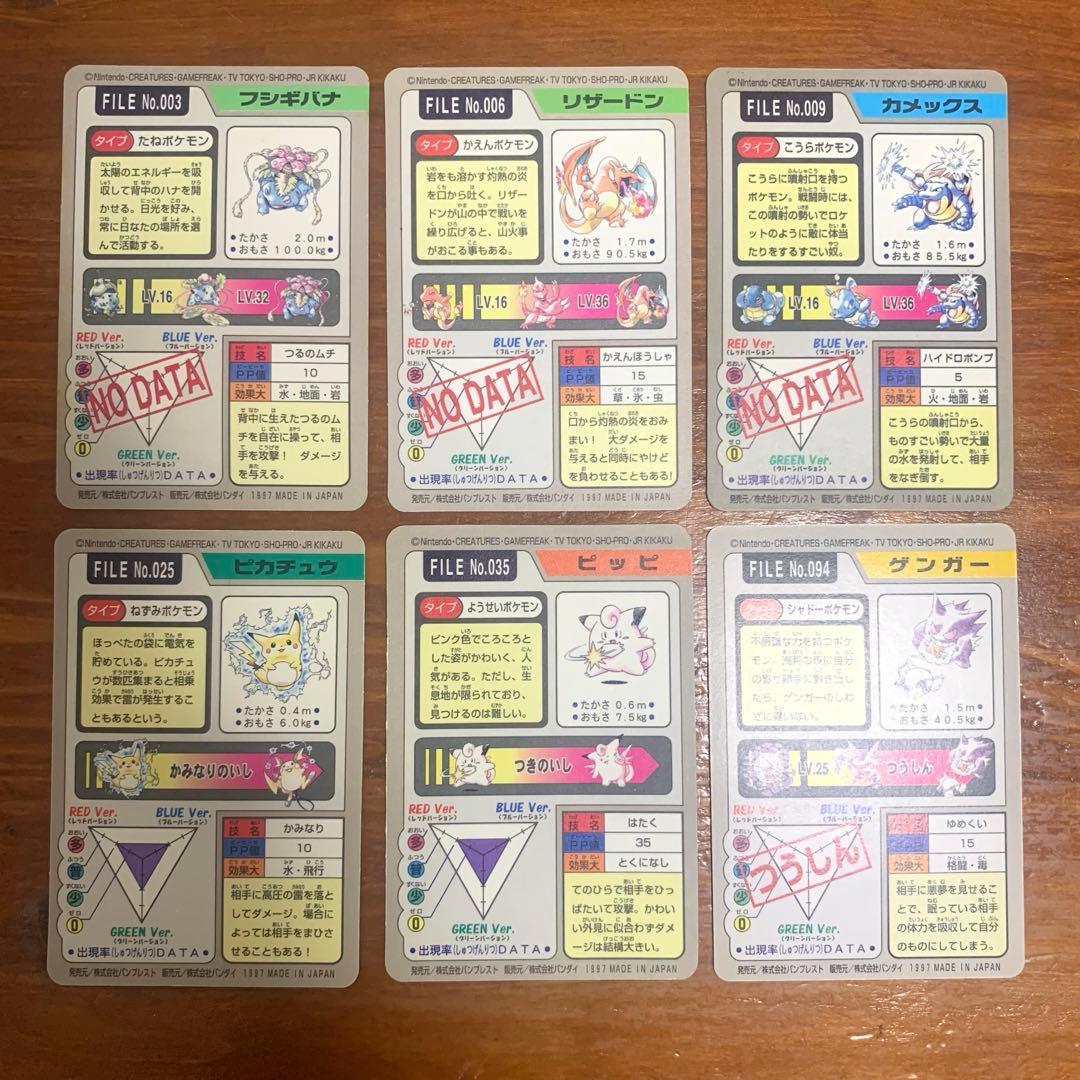 ポケモンカードダス 全151種類 フルコンプ　まとめ売り　リザードン　ゲンガー