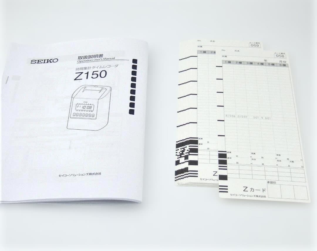 ★美品 清掃済 SEIKO タイムレコーダー Z150 青 + 新品カード25枚