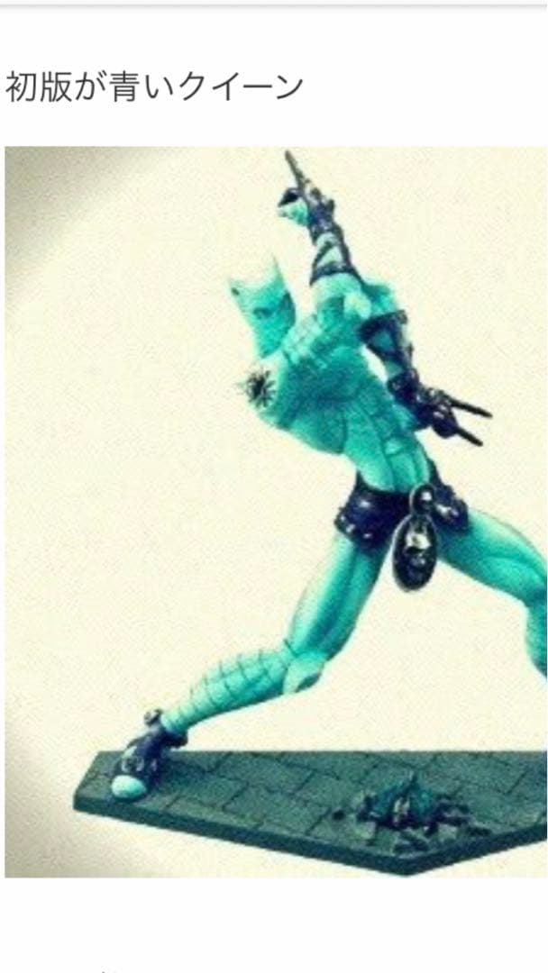 ジョジョ　フィギュア　1番くじ　キラークイーン Wチャンス賞　鬼レア