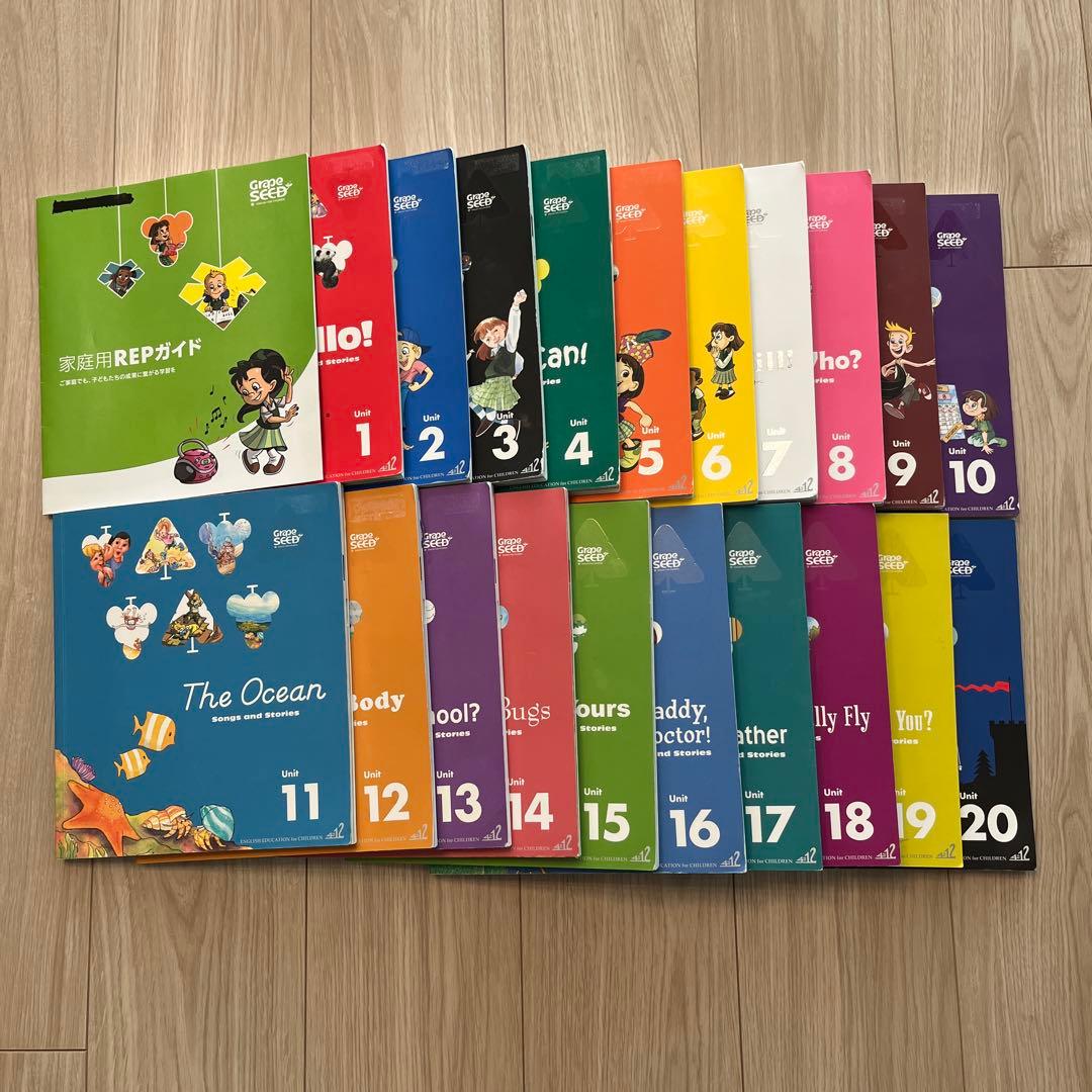 Grape SEED 英語教材　テキスト1巻〜20巻　CD&DVD各10枚セット