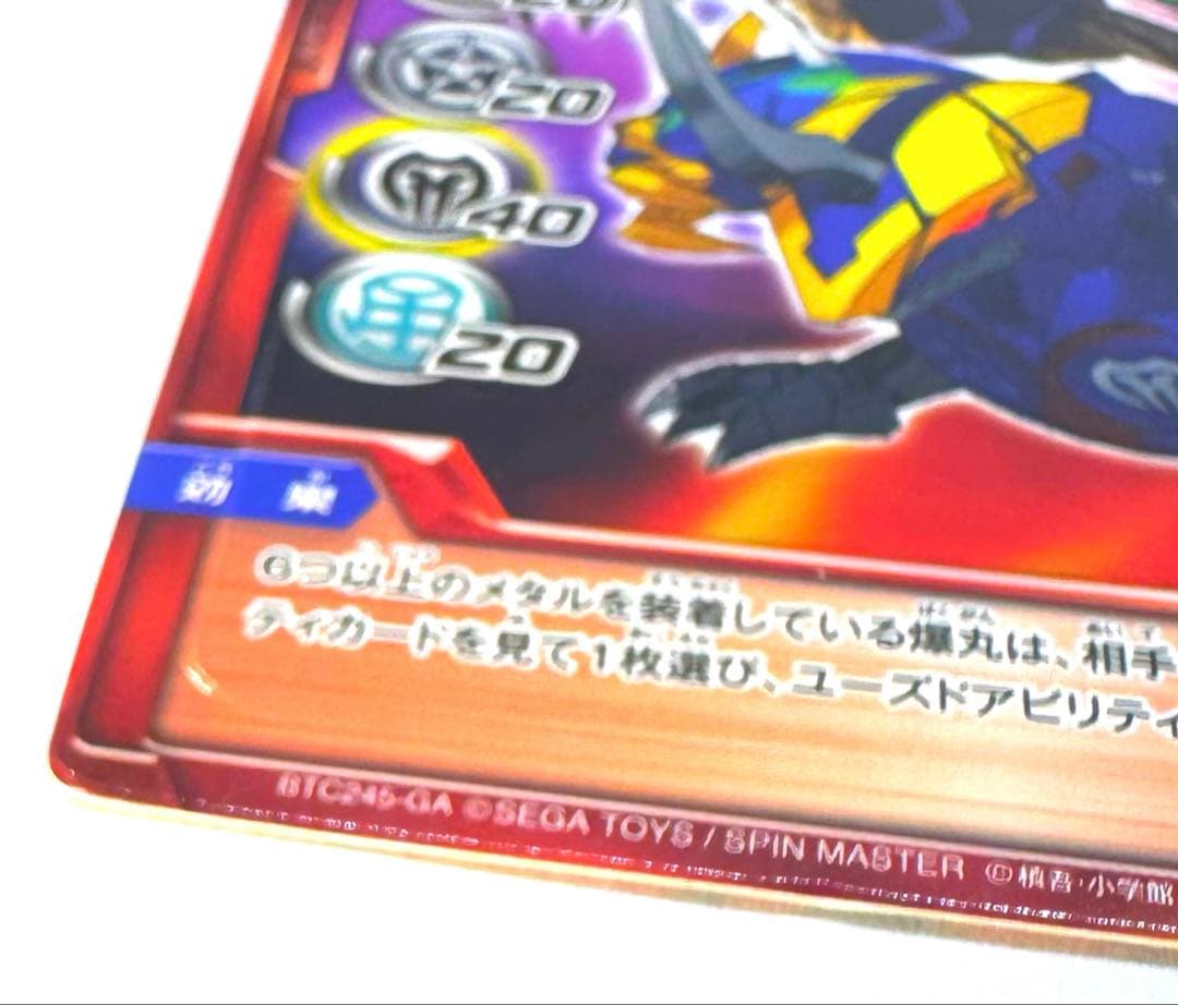 バクガン メタル絶対主義　 アニメ版 トレーディングカード ゲートカードカッパー
