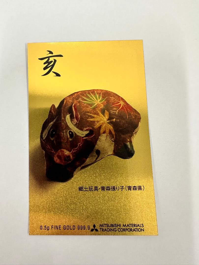 純金カレンダー９枚、7.5ｇ、FINE GOLD、田中貴金属、三菱マテリアル