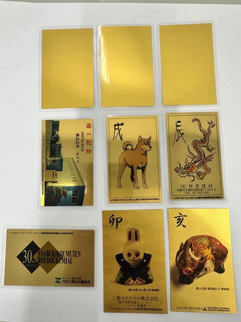純金カレンダー９枚、7.5ｇ、FINE GOLD、田中貴金属、三菱マテリアル