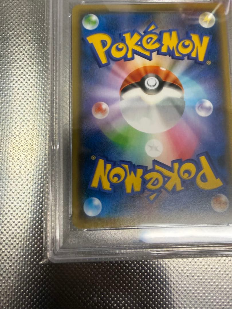 2021 ピカチュウ YU NAGABA コラボ GEM MT 10