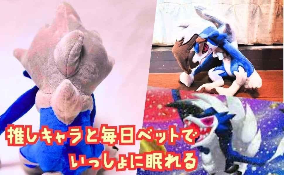 ルガルガン　まよなかのすがた　ぬいぐるみ　大きい　大　国内30cm　【残3】