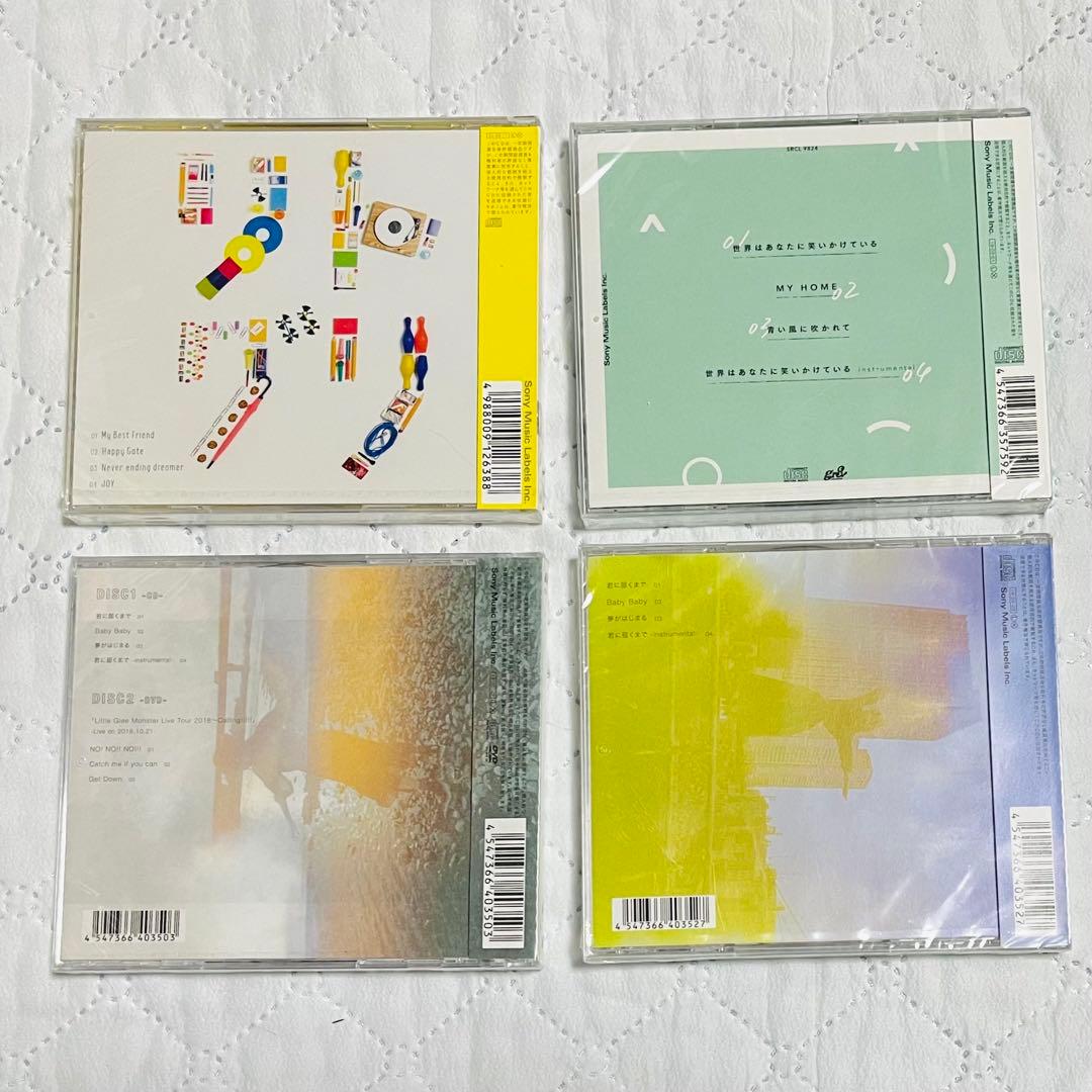 リトグリ アルバム シングル 未開封 まとめ売り