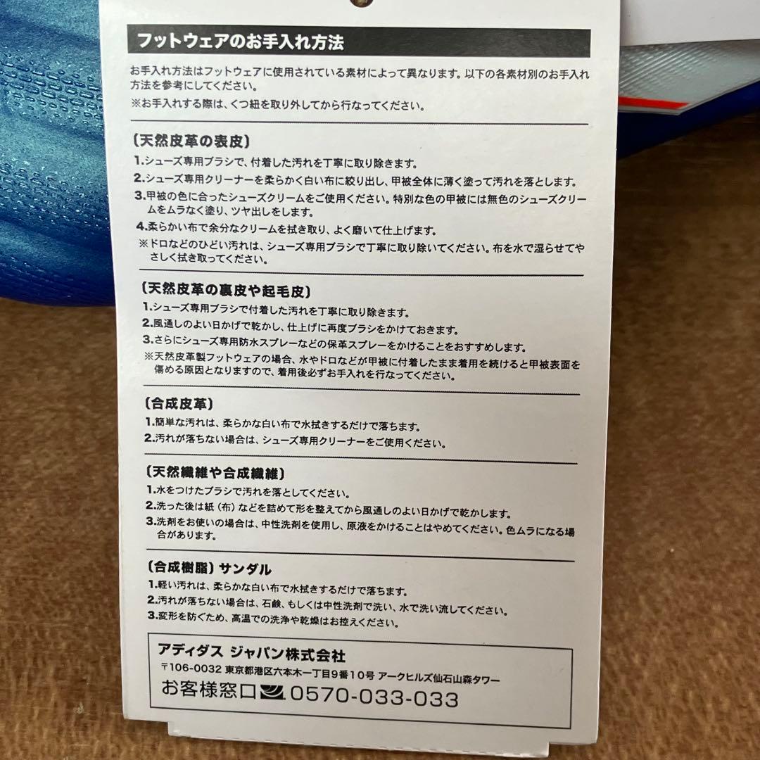 adidas COPA PURE 2.1 SG サッカースパイク 29　シューズ