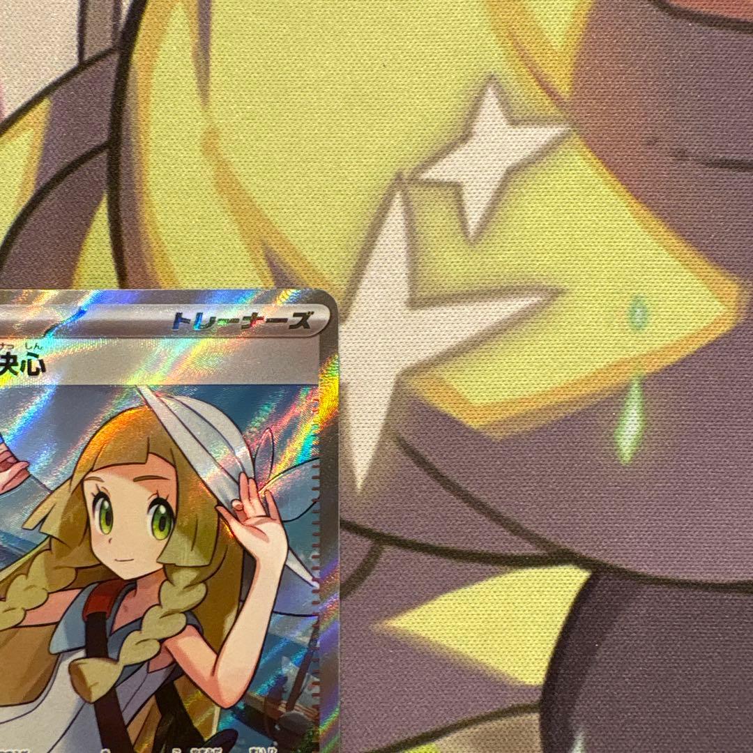 ポケモンカード　リーリエの決心　SR ２枚