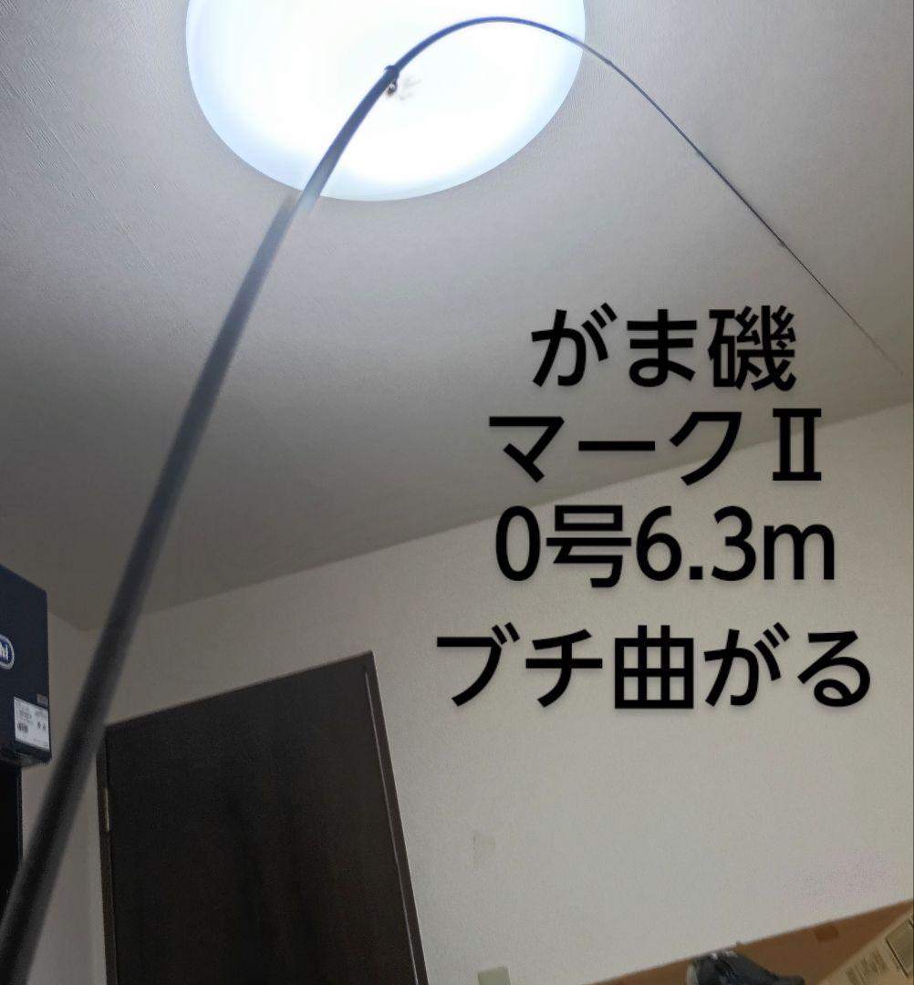 がまかつがま磯中硬2号5m&がまかつがま磯マークⅡ0号6.3m