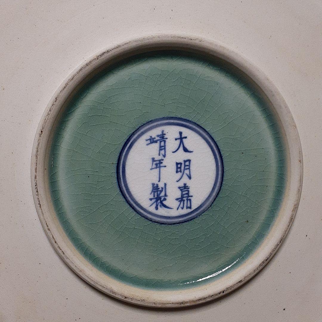 中国大明嘉靖年製魚藻文大皿
