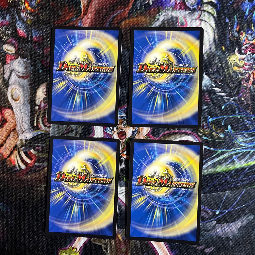 デュエルマスターズ　轟く邪道レッドゾーン　４枚.