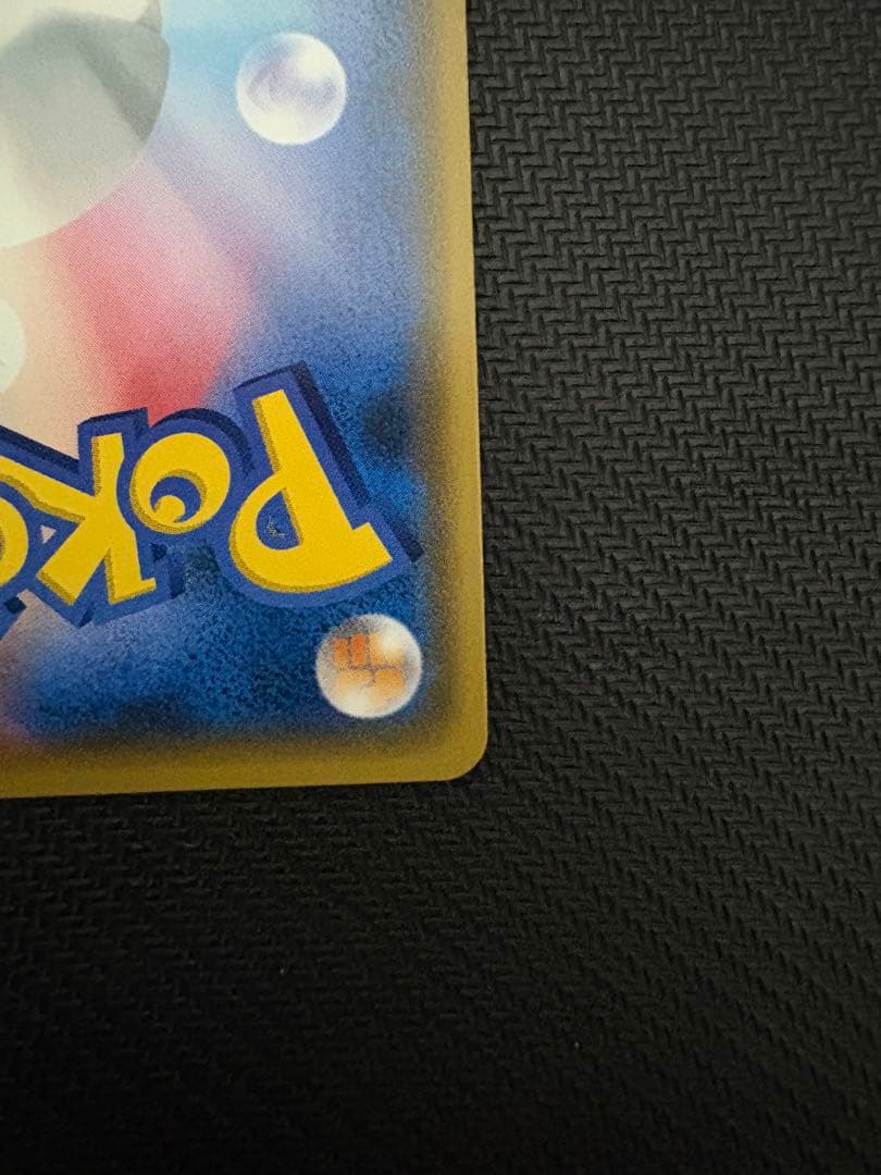 (本日限定価格)リーリエ SR SM4+ GXバトルブースト 119/114