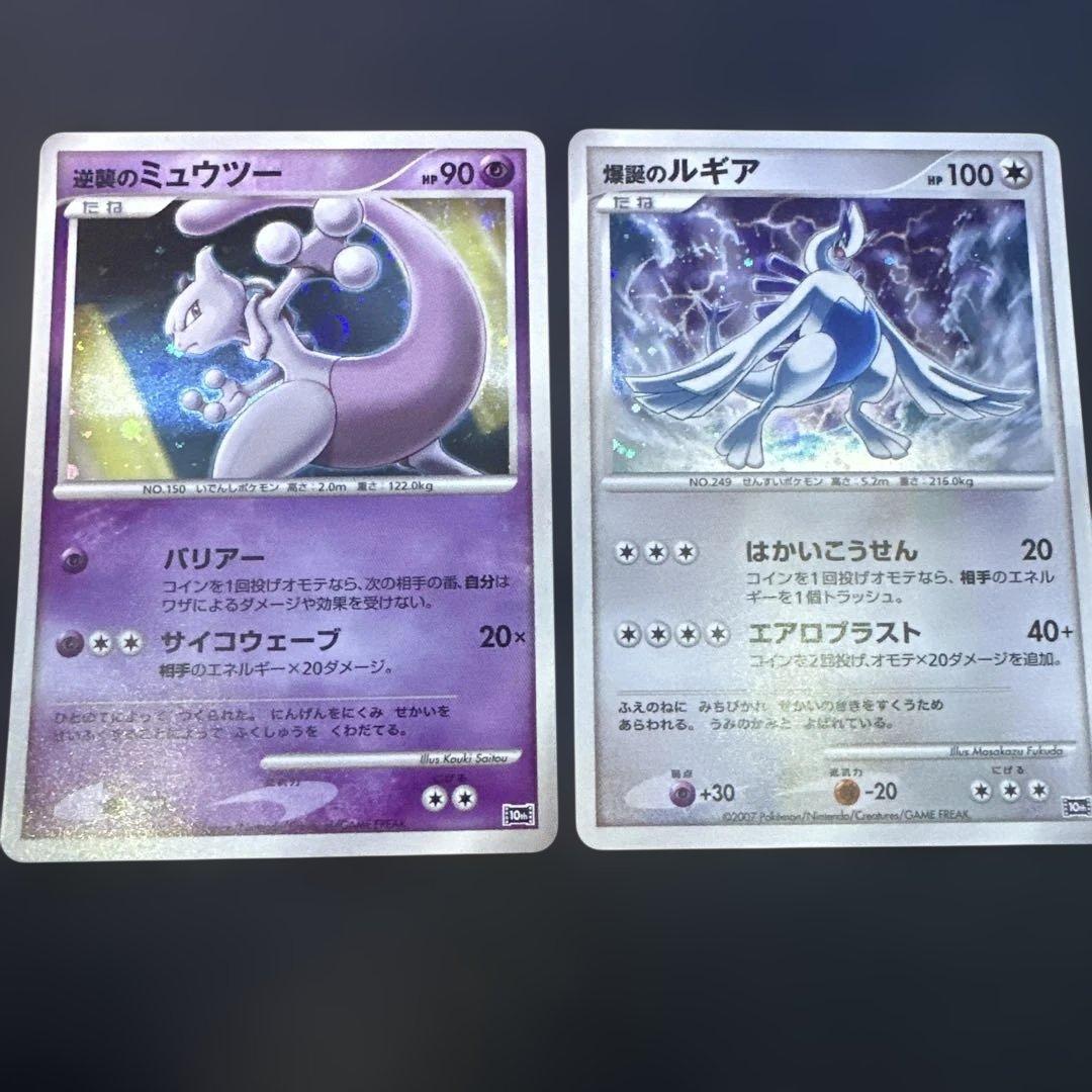 【完品】ポケモンカードゲームDP 映画10周年記念プレミアムシート