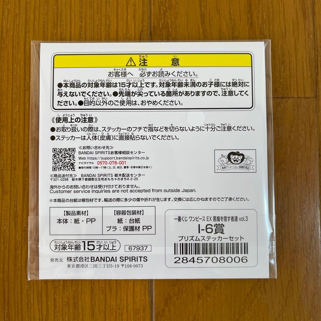 一番くじワンピースEX -悪魔を宿す者達- C賞ピエール&ガン・ホォール魂豪示像