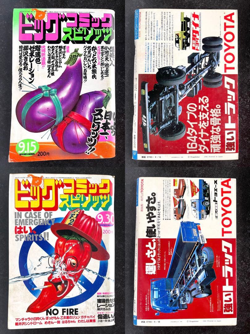 ●ビッグコミックスピリッツ 1982年 全号 No.1～No.24