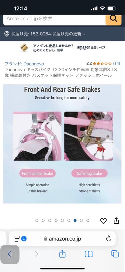 自転車　16インチ　組み立て　難あり　ピンク　札幌取引でお値引き