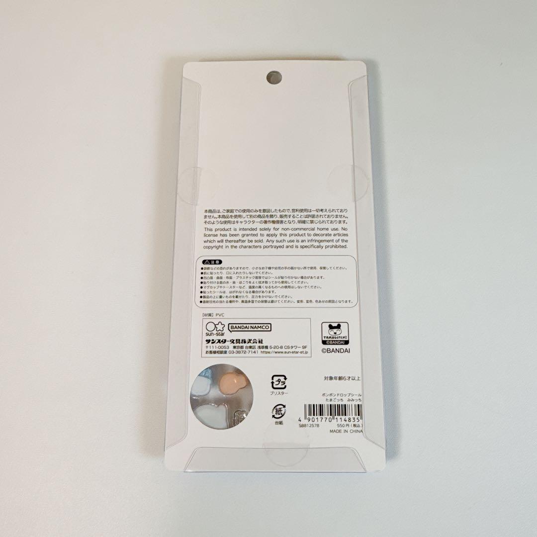 【正規品】たまごっち ボンボンドロップシール 新品 全4種類 コンプリートセット