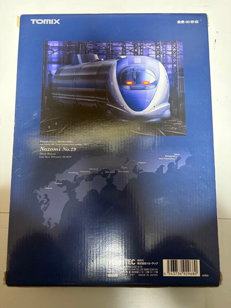 TOMIX 92968 JR 500系 東海道・山陽新幹線 さよならのぞみセット