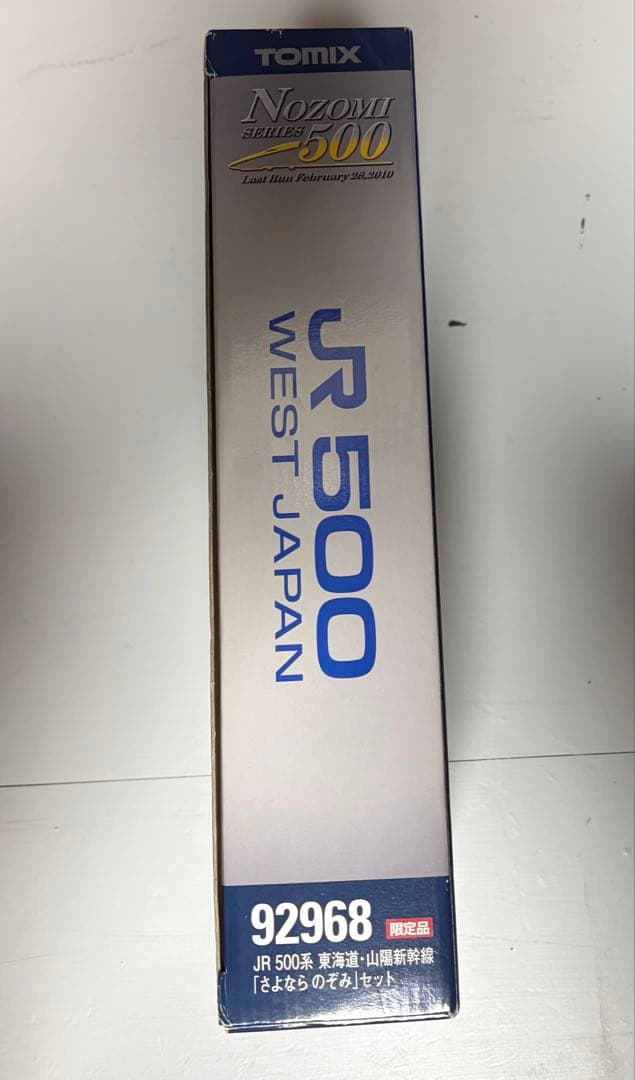 TOMIX 92968 JR 500系 東海道・山陽新幹線 さよならのぞみセット
