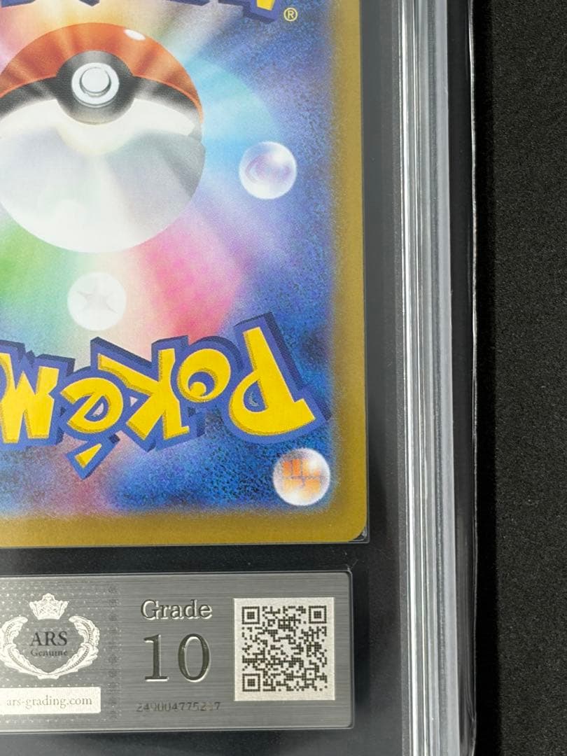 ARS10 リーフィアex SARポケモンカード ポケカ