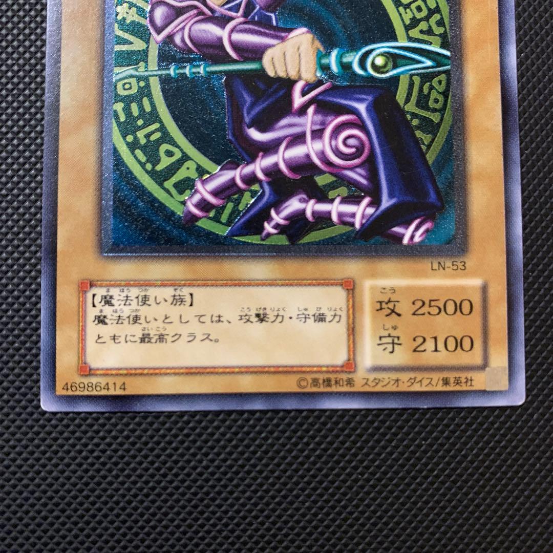 オシャ　ブラック・マジシャン LM-53