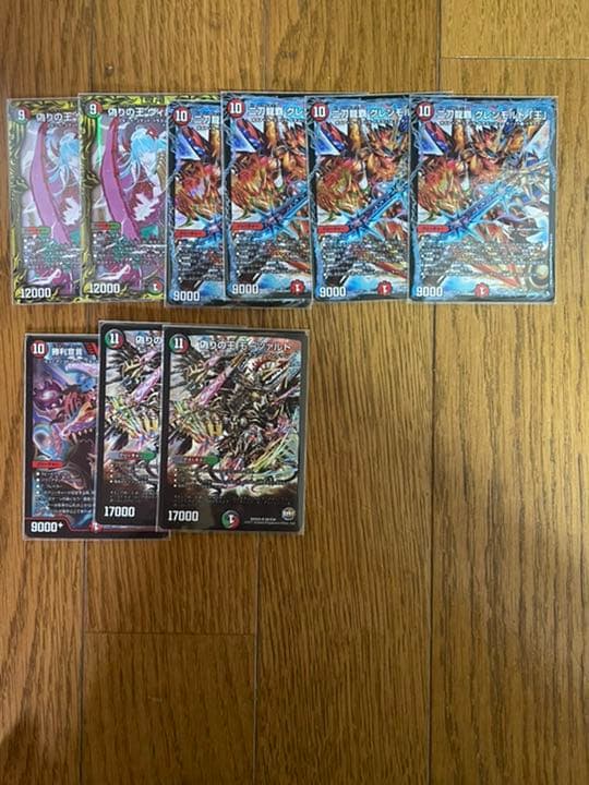デュエルマスターズ　デッキ　赤緑モルネク　王　＋おまけ付き！！