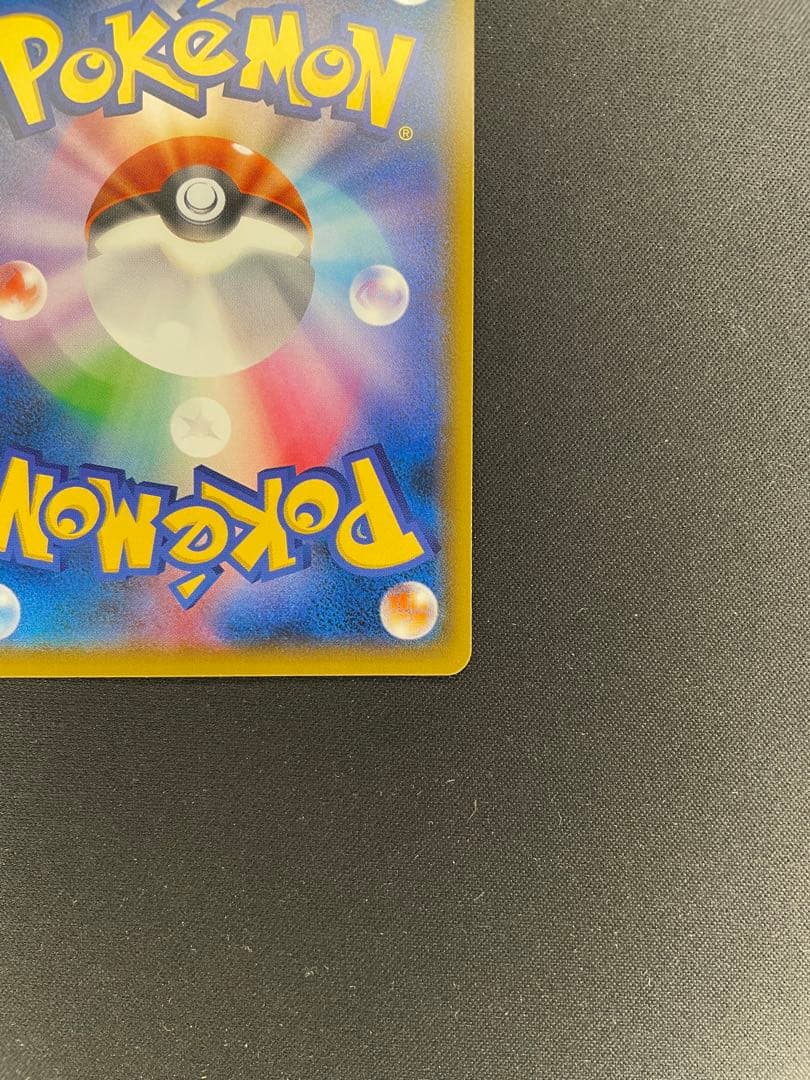 レッドのピカチュウ：ポケモンセンター オープン20周年記念 PROMO