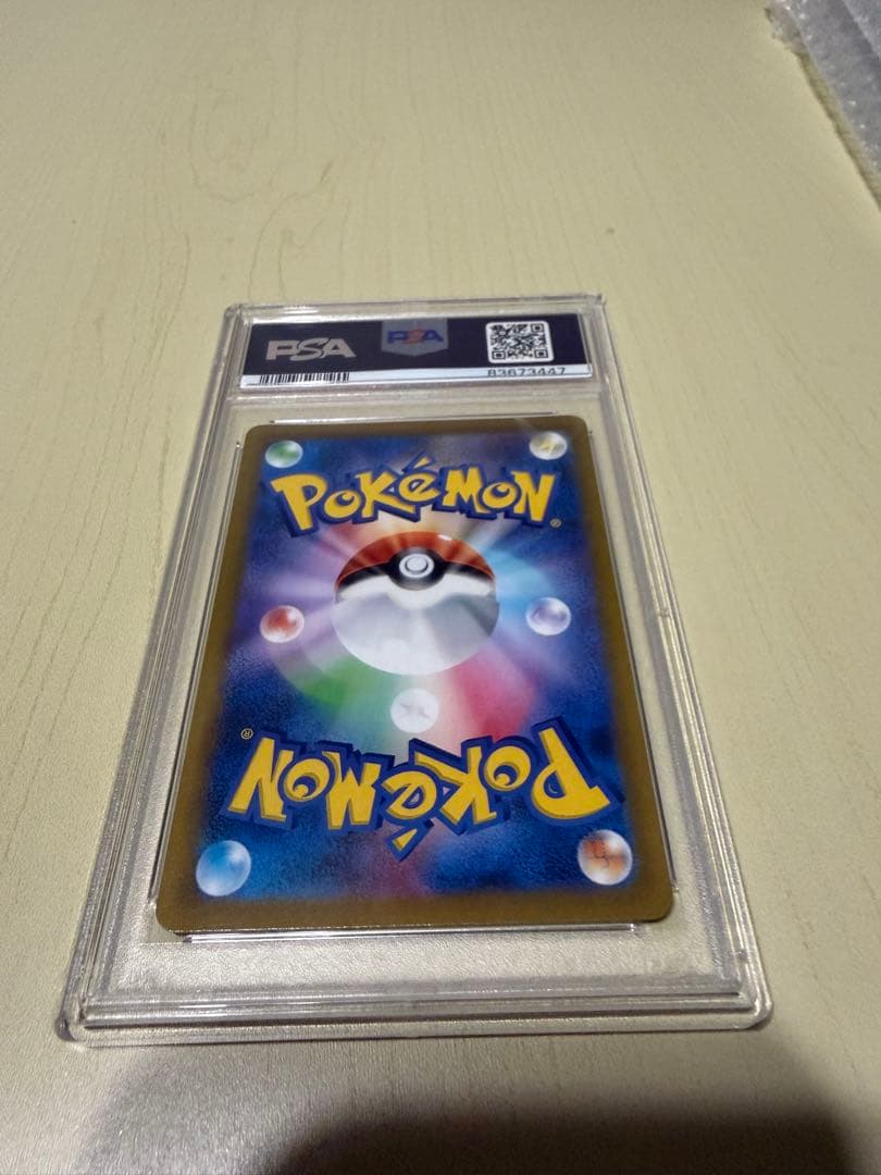 ヒスイのなかまたち　PSA 10