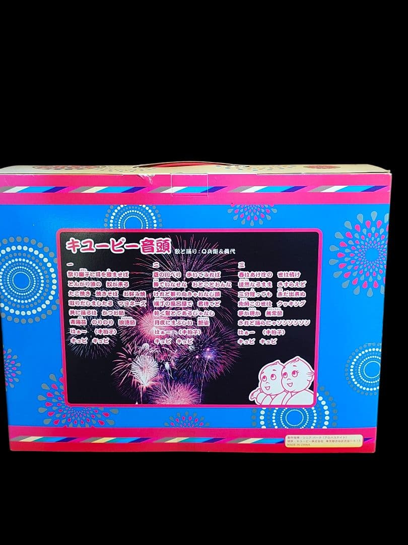 【 開封＆未開封】キューピーコレクション 2005 2003 キュピコレ