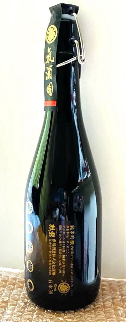 氣志團　氣酒團（きしゅず）結成二十周年記念ROUTE 127 20周年記念セット