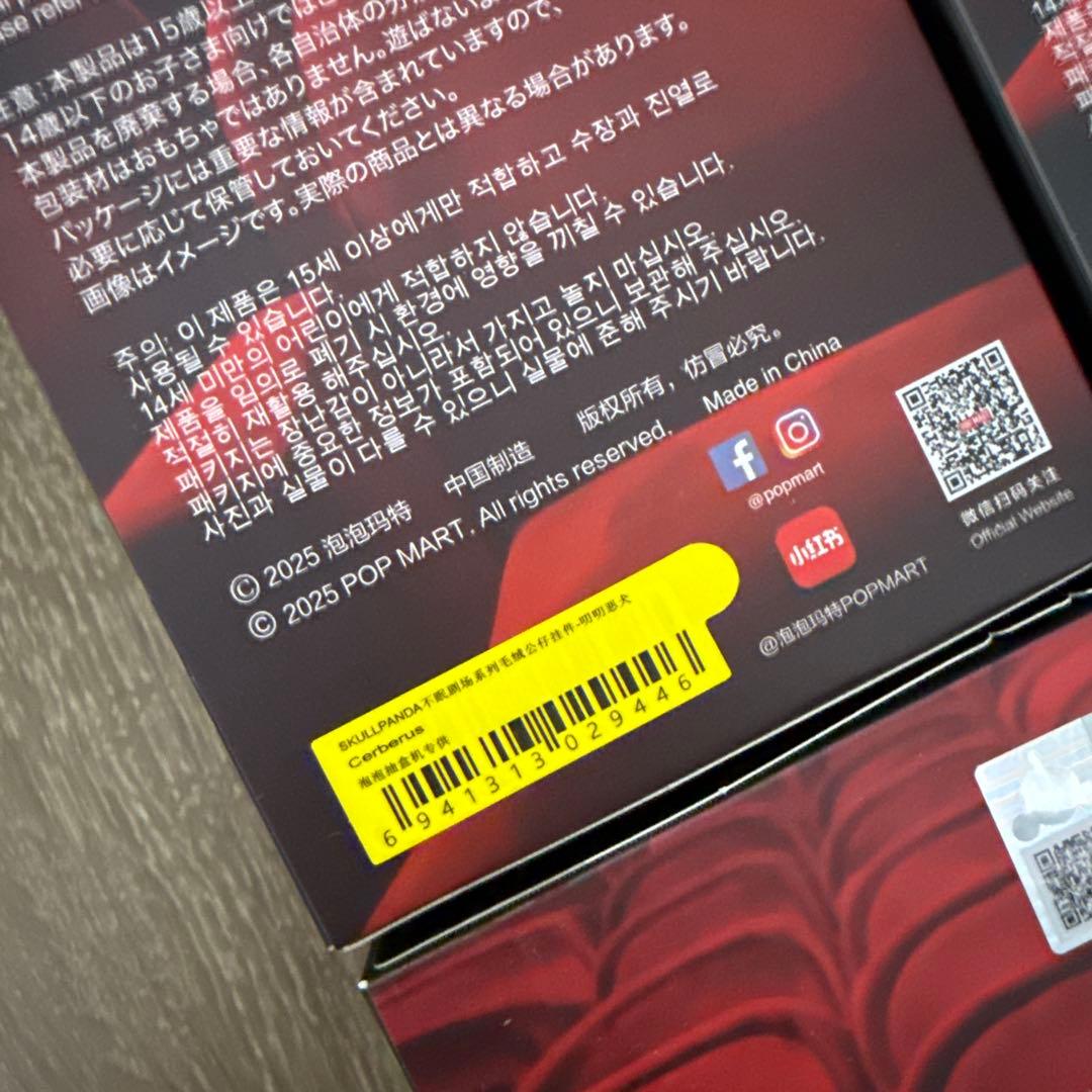 SKULLPANDA You Found Me スカルパンダ 人気4種セット❸