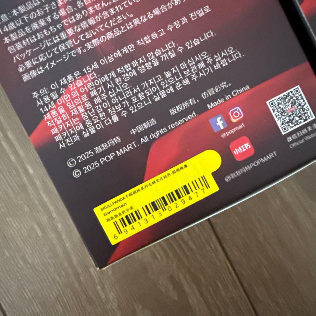 SKULLPANDA You Found Me スカルパンダ 人気4種セット❸