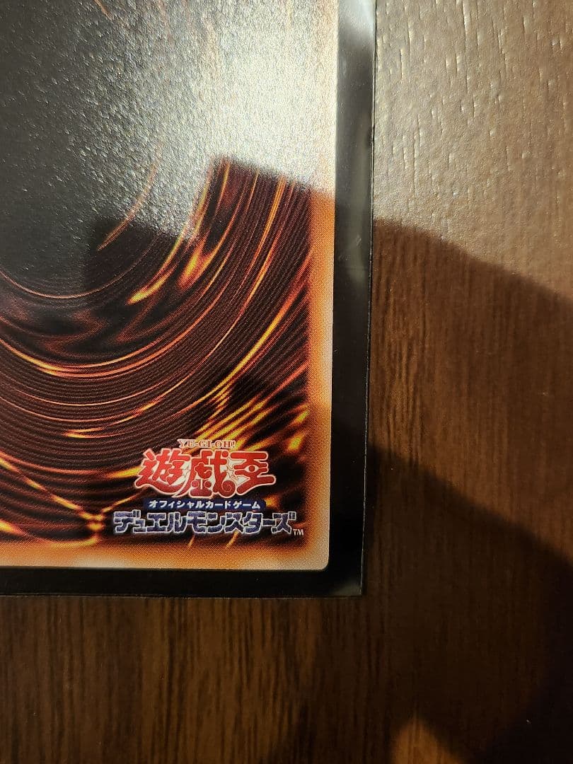 完美品　増殖するG スタンプエディション　プリズマ