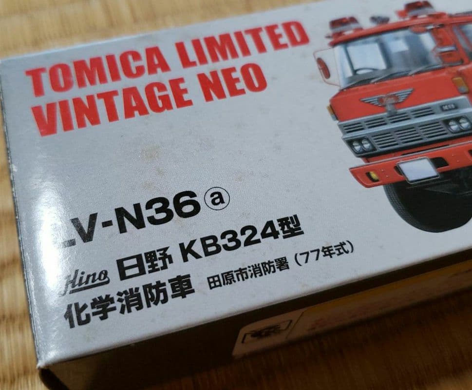 トミカ リミテッド ヴィンテージ LV-N36 日野 KB324型 化学消防車