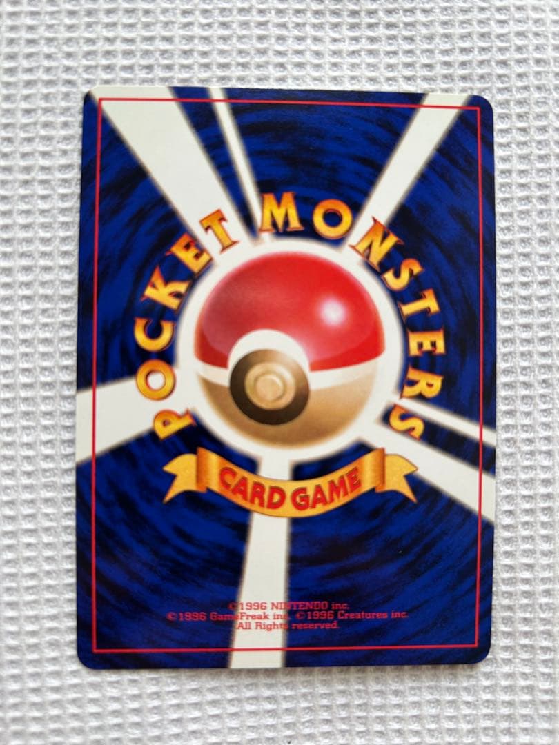 ポケモンカード　旧裏　ナツメのゲンガー。1枚です。