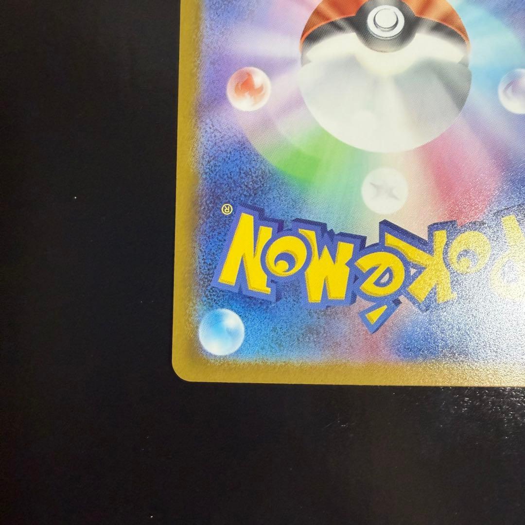 美品　リーリエのピッピ SAR仕様　スタートデッキ032