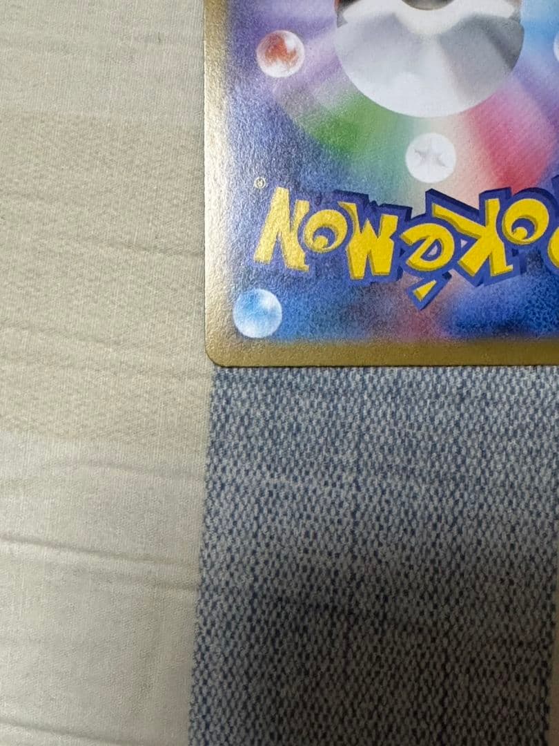 ポケモンカード　メガリザードンex sar