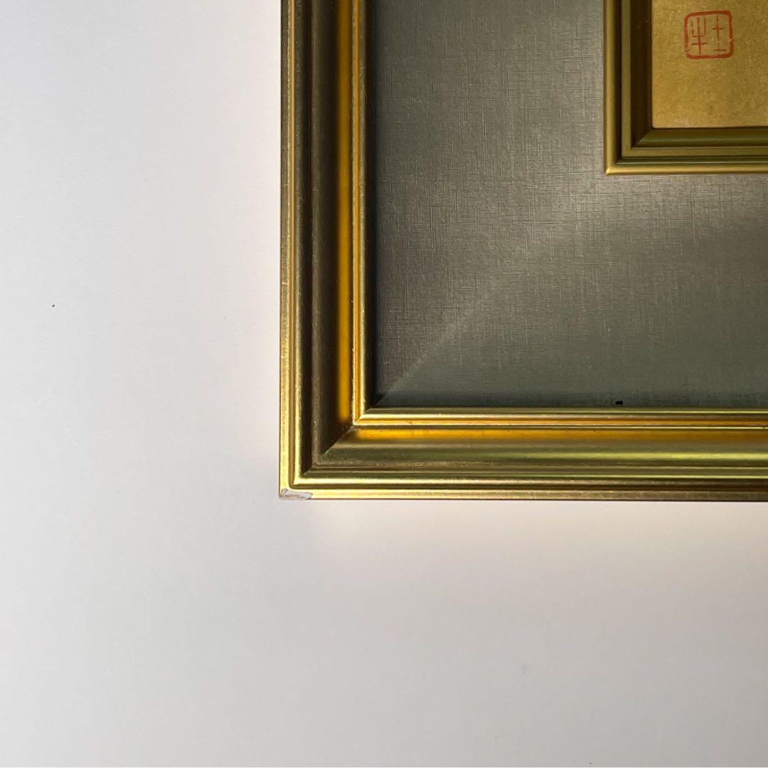 絵画　奥村土牛「シルバータビー」 猫　版画　美品 Togyū Okumura